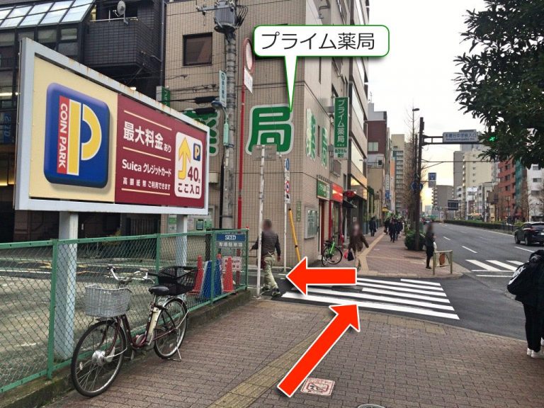 東京認知行動療法センターへの行き方