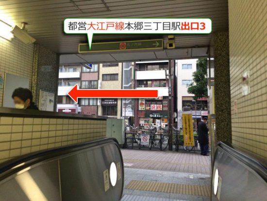 東京認知行動療法センターへの行き方