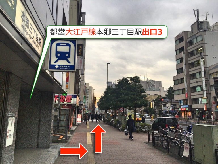 東京認知行動療法センターへの行き方