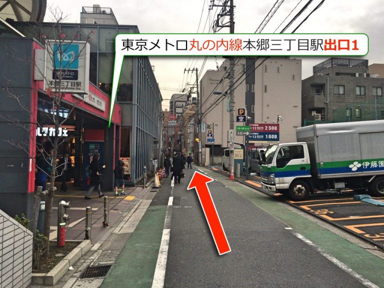 東京認知行動療法センターへの行き方