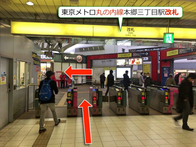 東京認知行動療法センターへの行き方