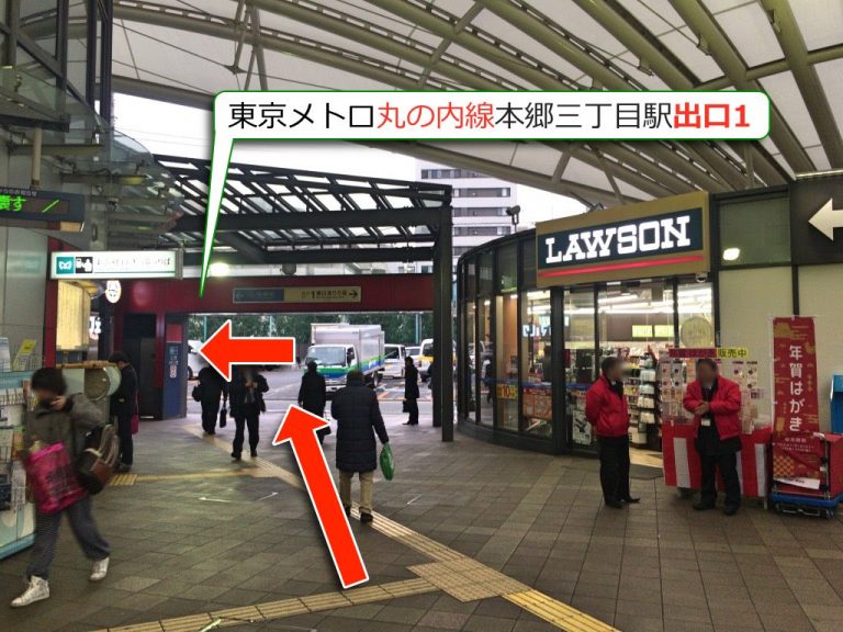 東京認知行動療法センターへの行き方