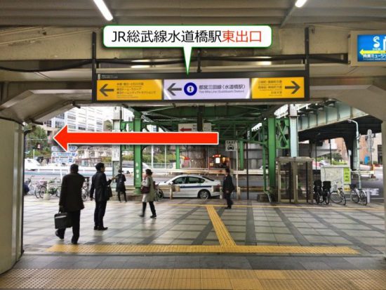 東京認知行動療法センターへの行き方