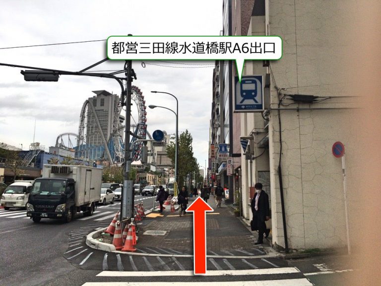 東京認知行動療法センターへの行き方