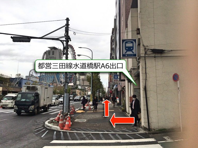 東京認知行動療法センターへの行き方