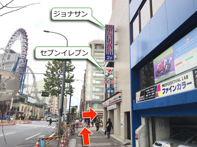 東京認知行動療法センターへの行き方