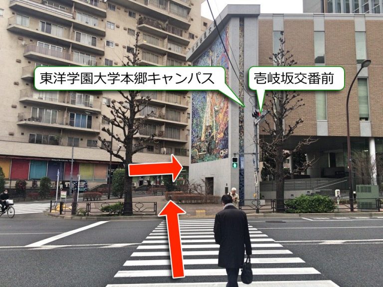 東京認知行動療法センターへの行き方