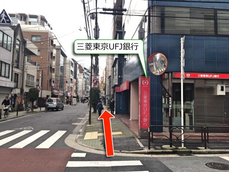 東京認知行動療法センターへの行き方